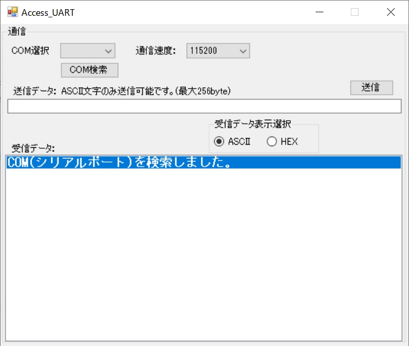 Access_UART