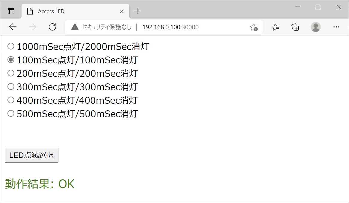 Ajax_LED_100mSec_Complete